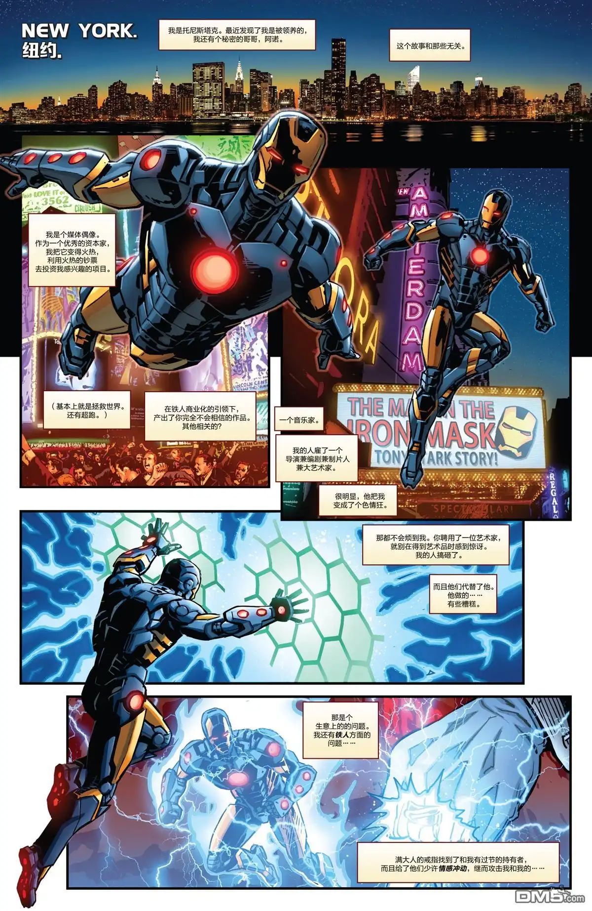 《Iron man》第23话 第9页