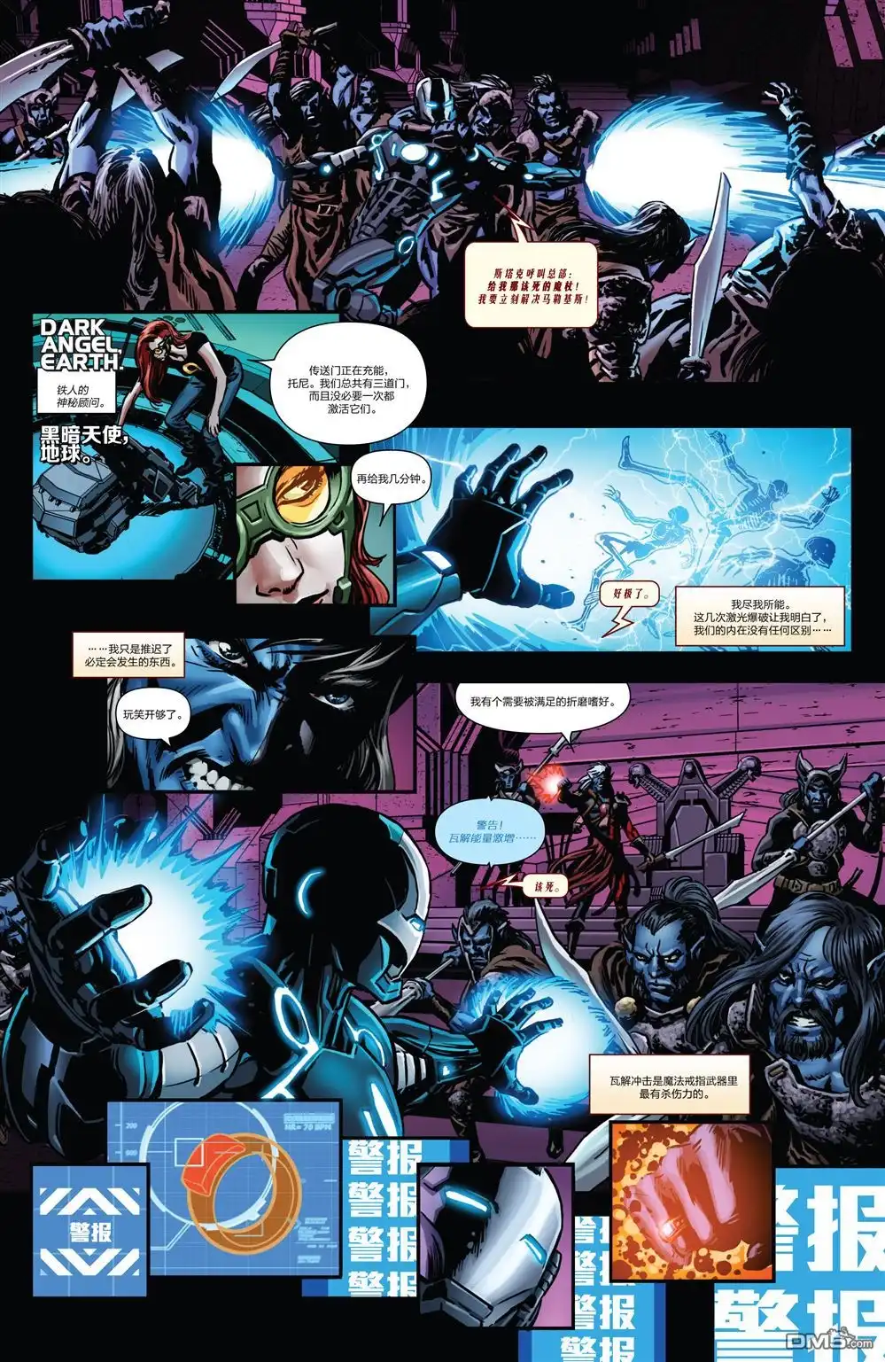 《Iron man》第24话 第5页