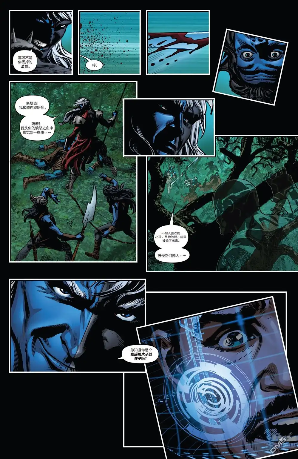 《Iron man》第24话 第16页