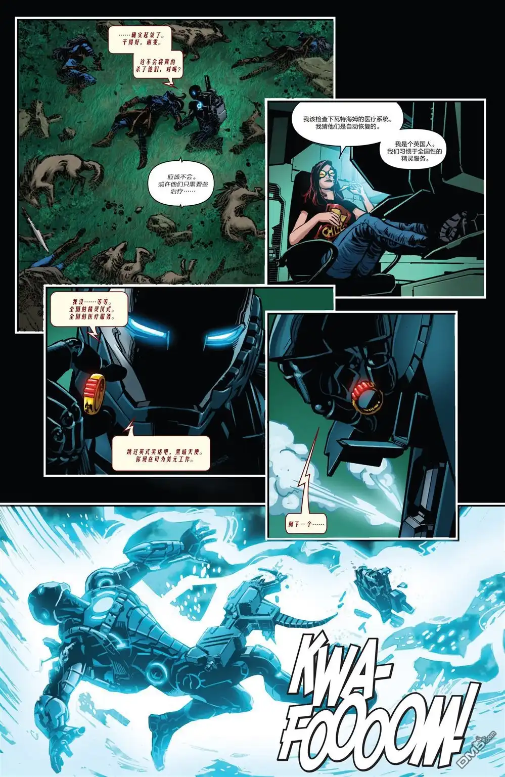 《Iron man》第24话 第14页