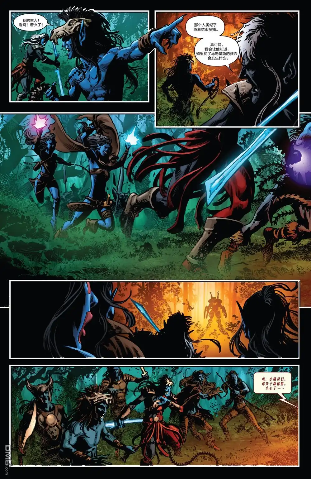 《Iron man》第24话 第21页