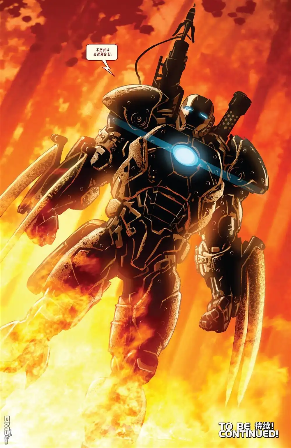 《Iron man》第24话 第22页