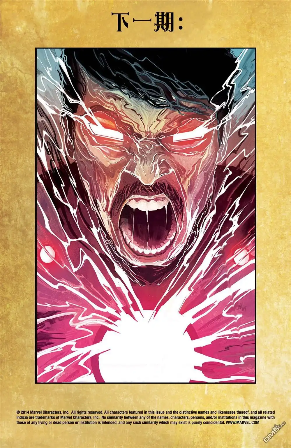 《Iron man》第24话 第23页