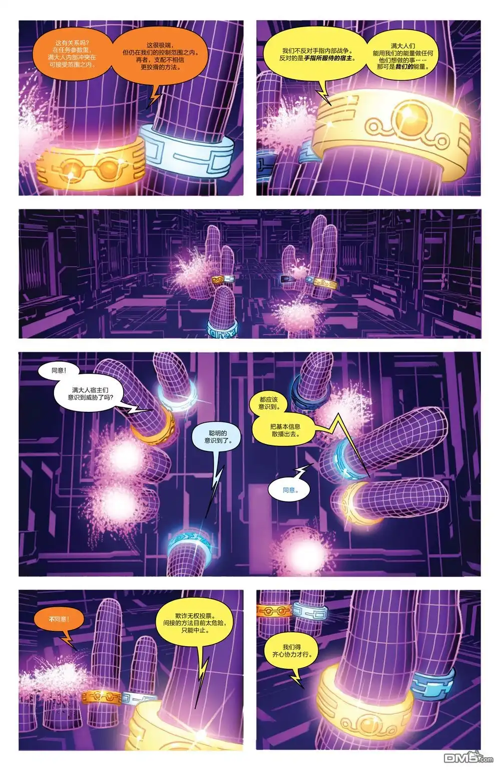 《Iron man》第24话 第12页