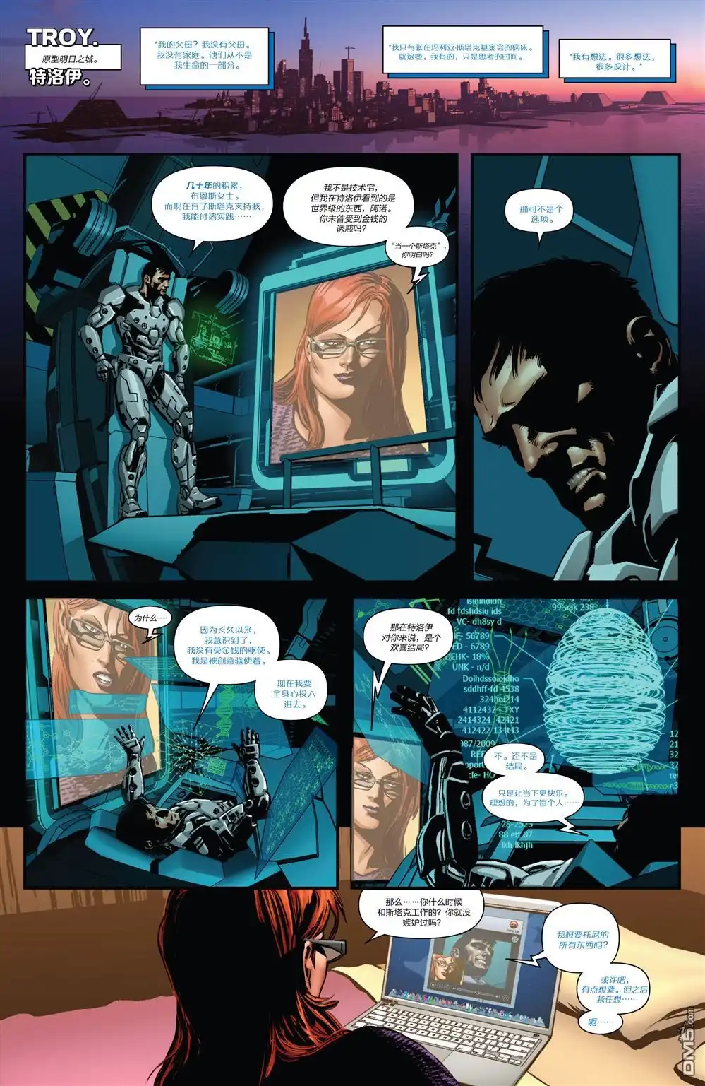 《Iron man》第24话 第3页