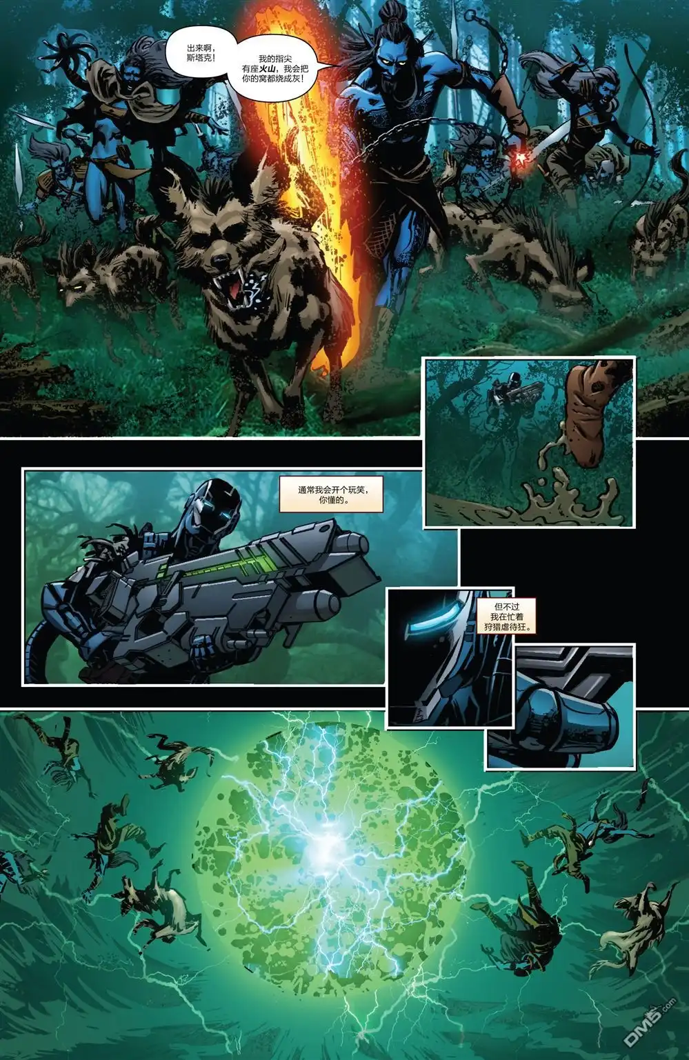 《Iron man》第24话 第13页