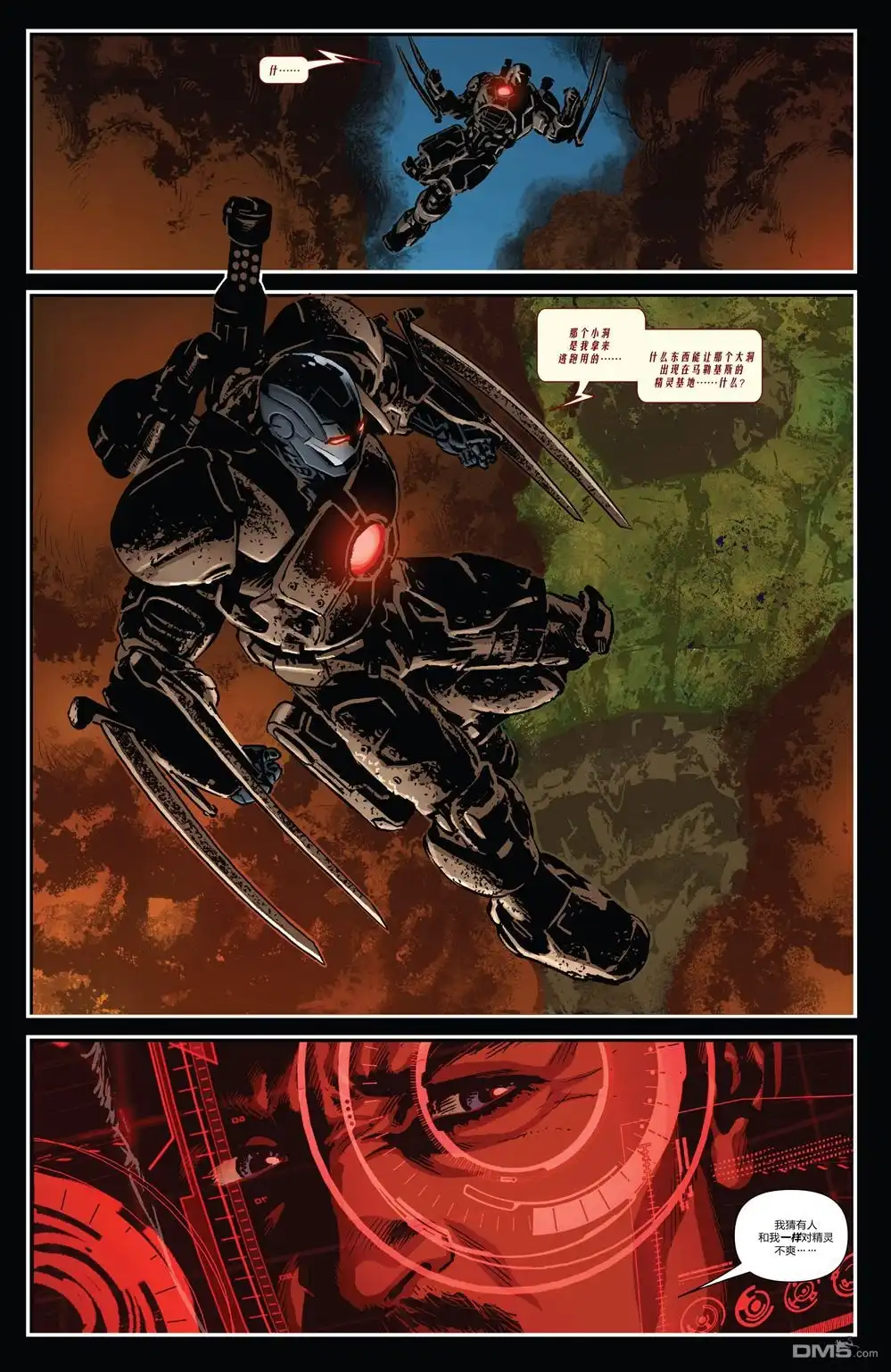 《Iron man》第25话 第16页
