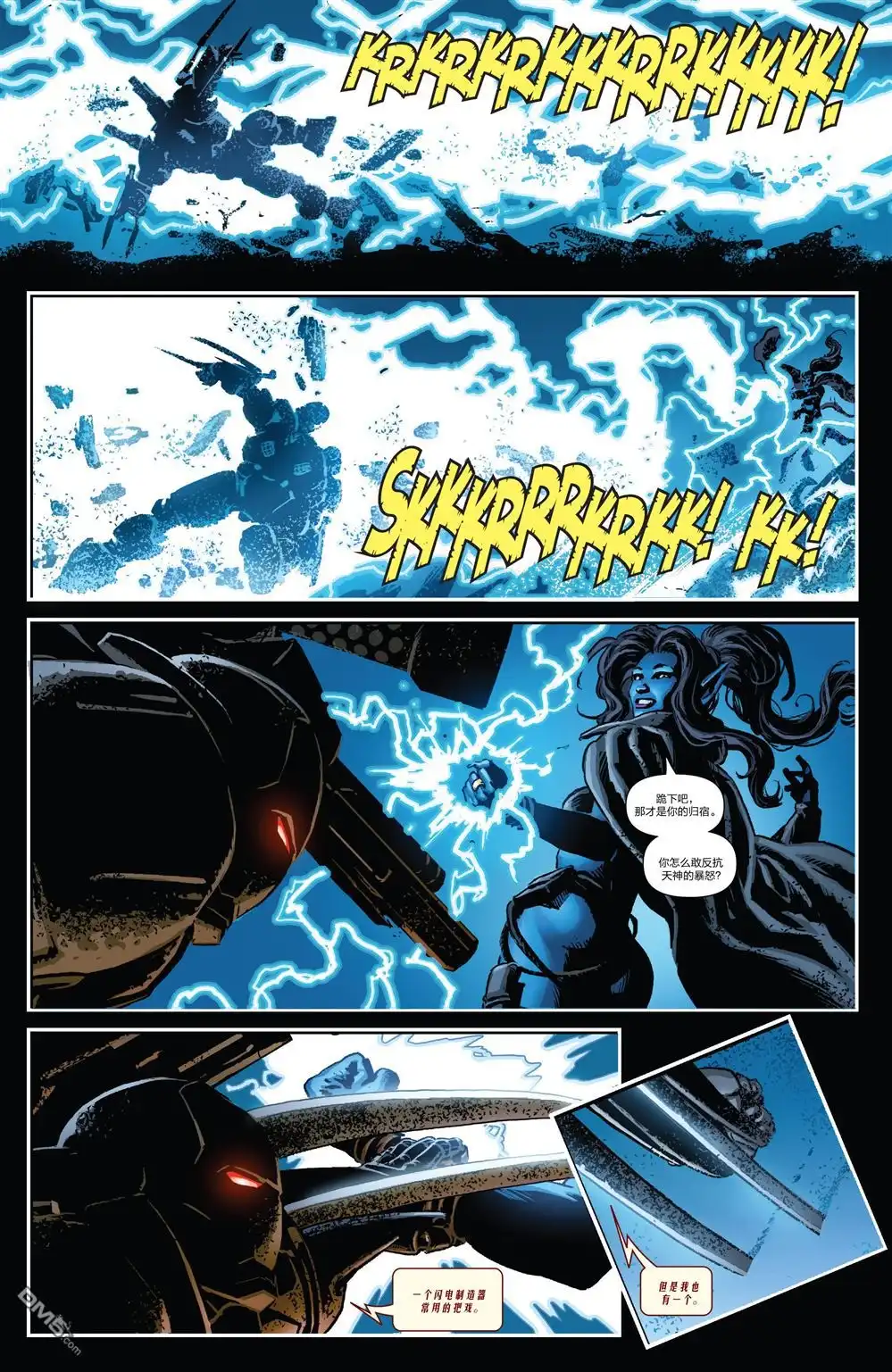《Iron man》第25话 第10页