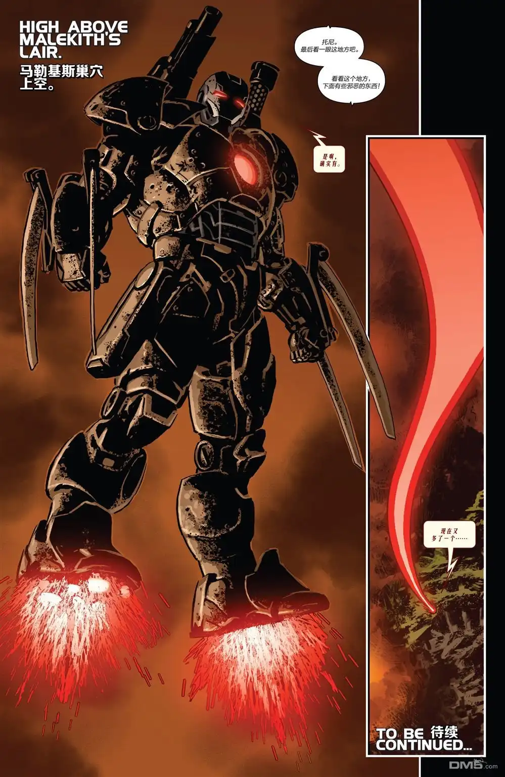 《Iron man》第25话 第22页