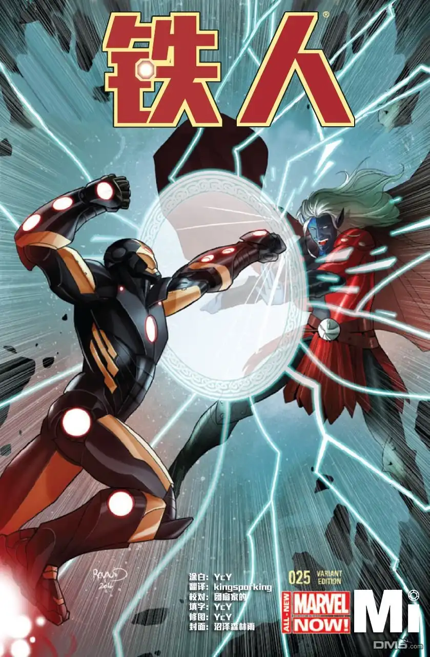 《Iron man》第25话 第2页