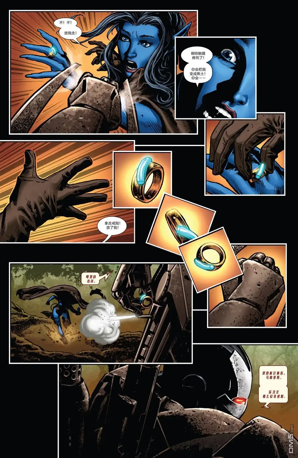 《Iron man》第25话 第11页