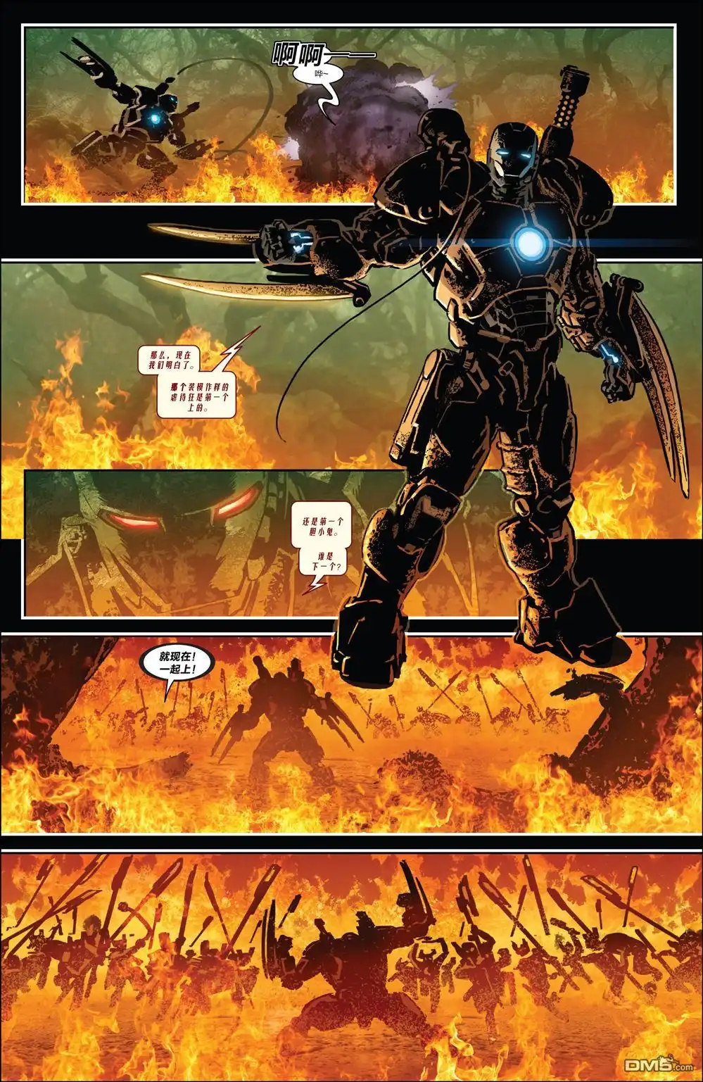 《Iron man》第25话 第7页