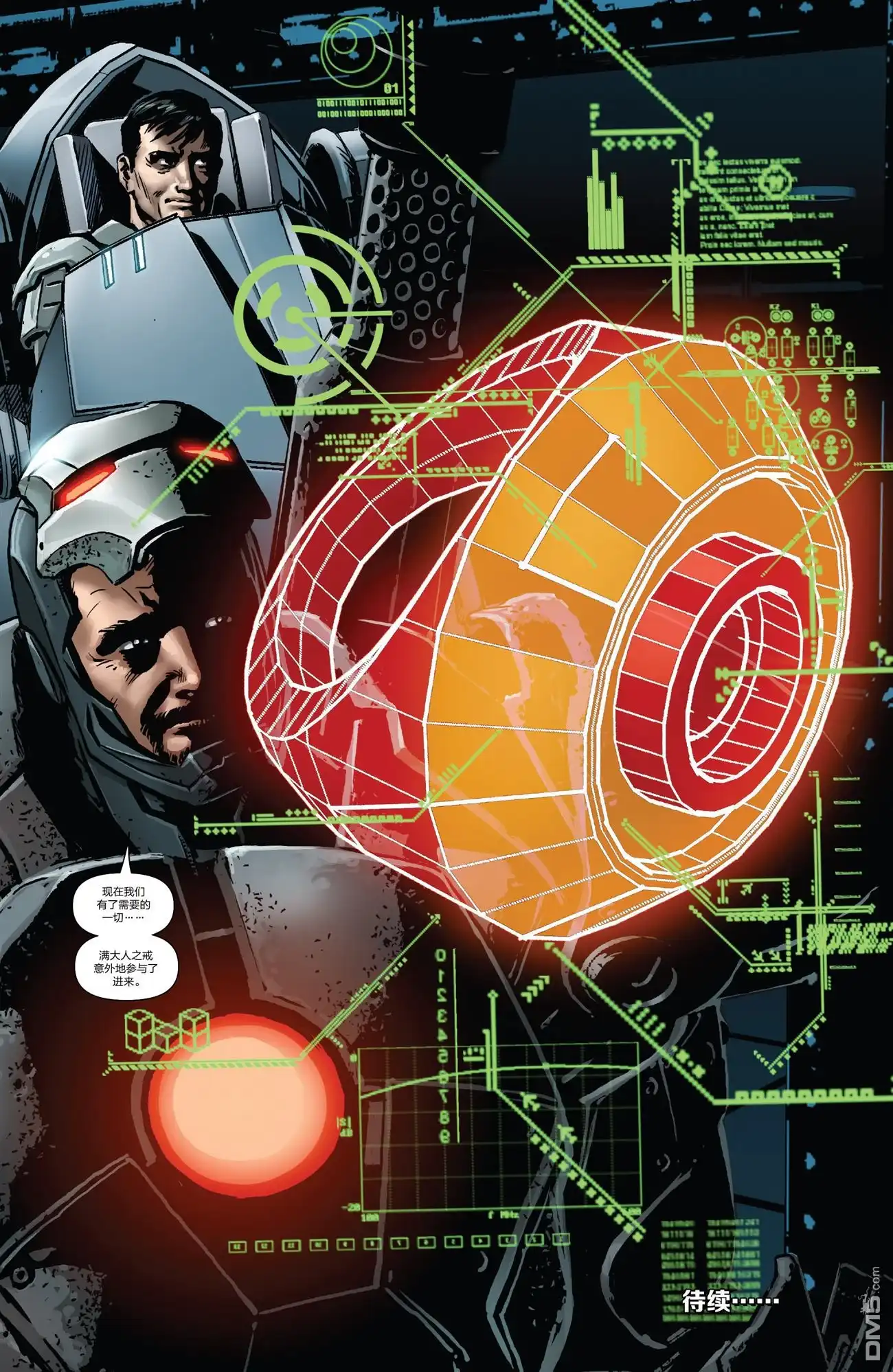 《Iron man》第26话 第21页