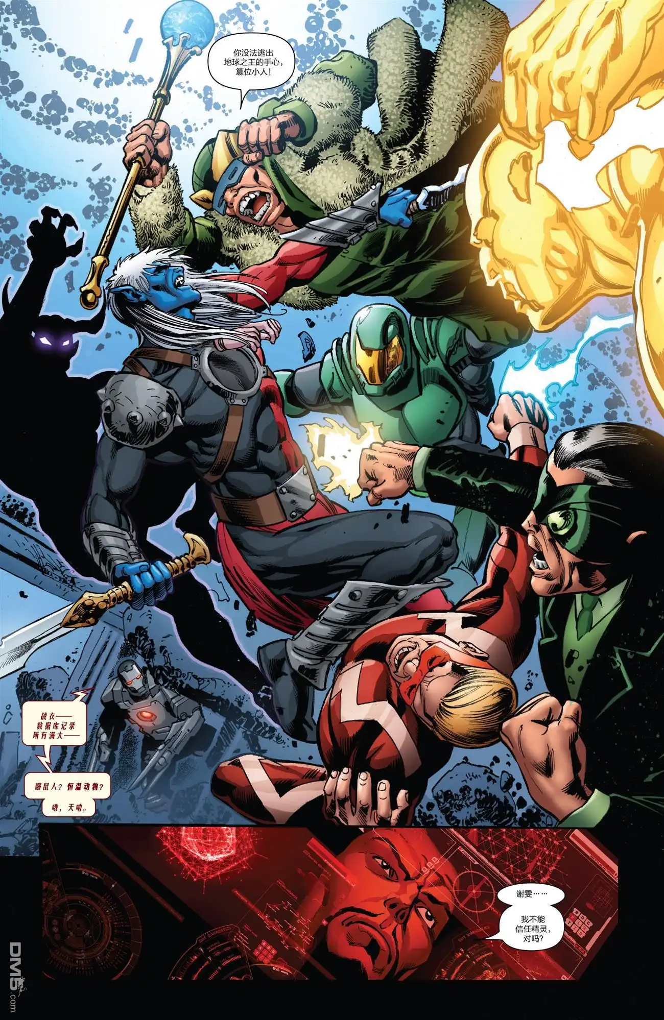 《Iron man》第26话 第10页
