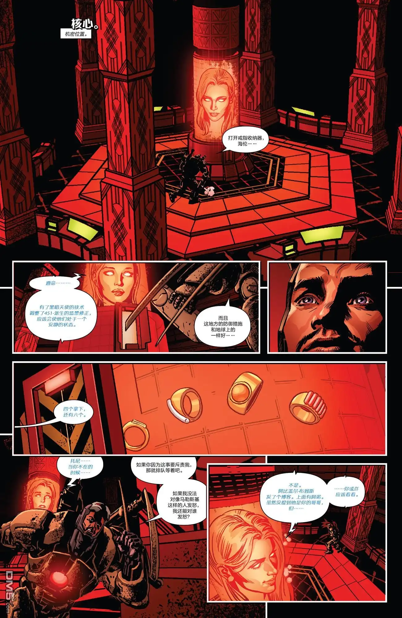 《Iron man》第26话 第17页