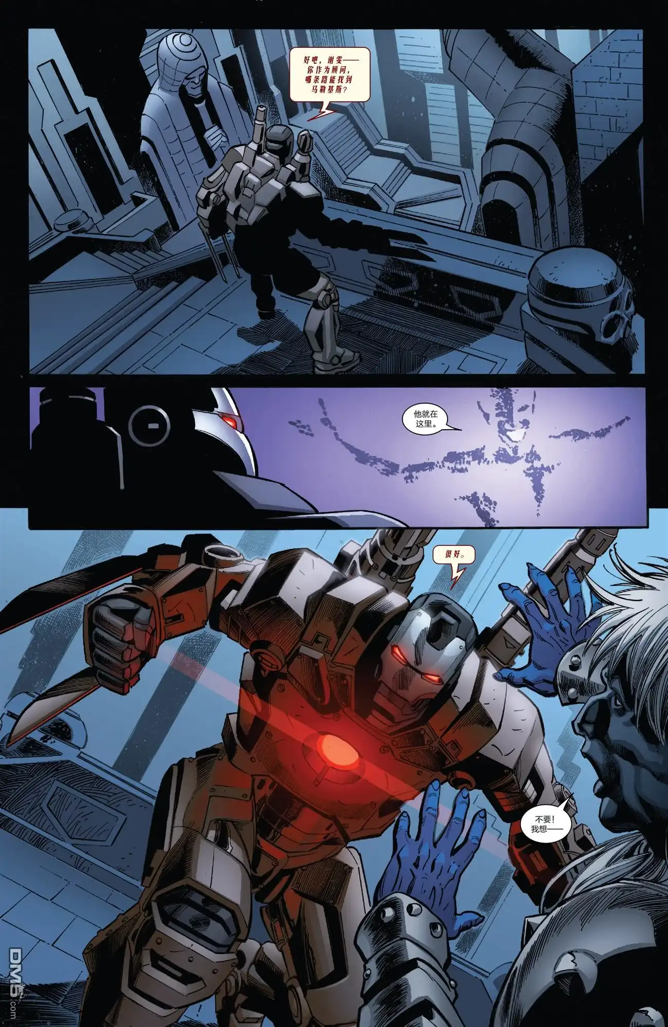 《Iron man》第26话 第7页