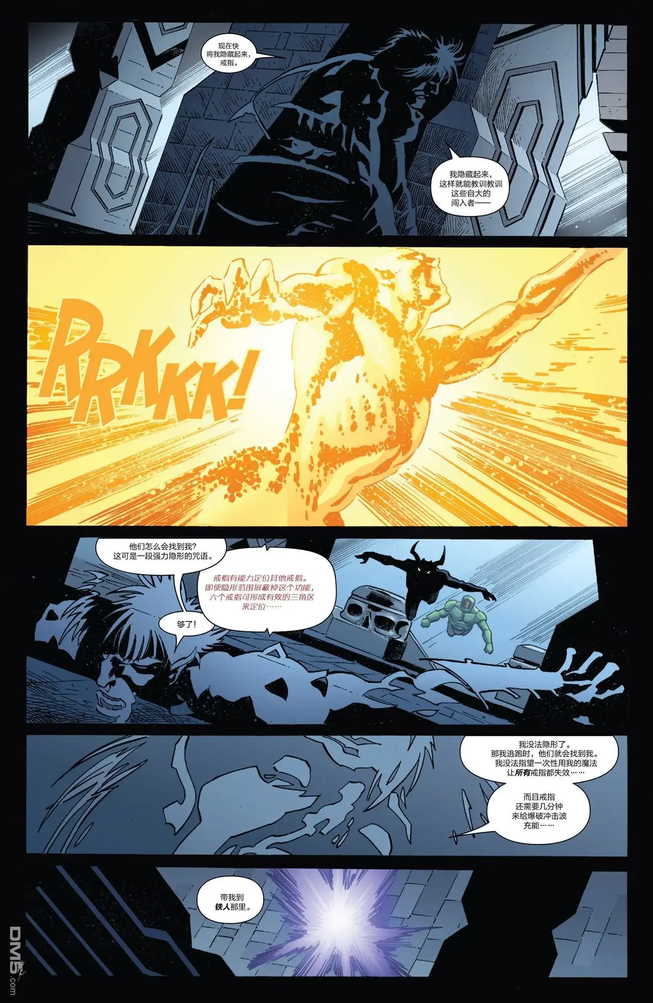 《Iron man》第26话 第6页