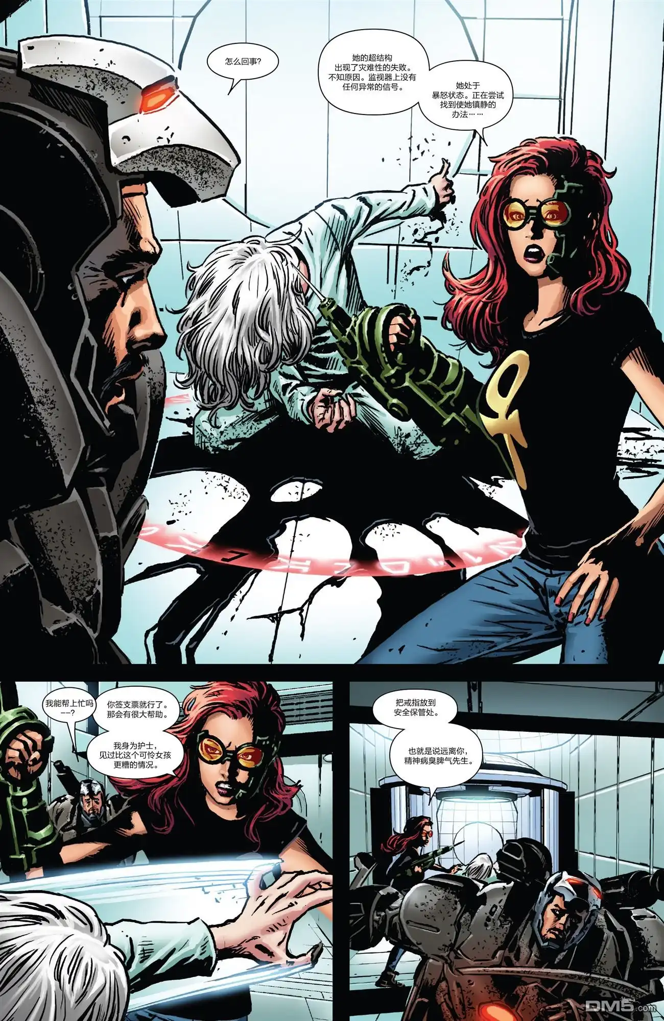 《Iron man》第26话 第16页