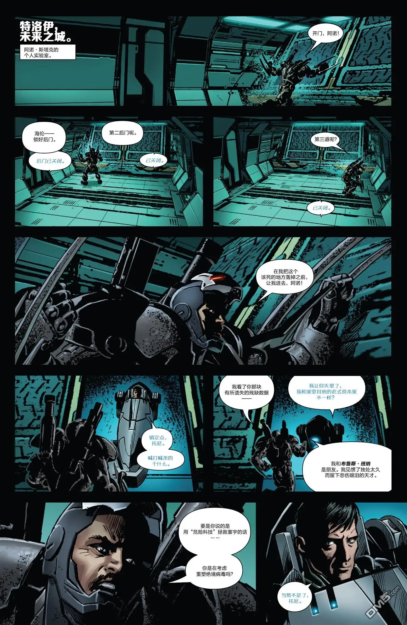 《Iron man》第26话 第19页