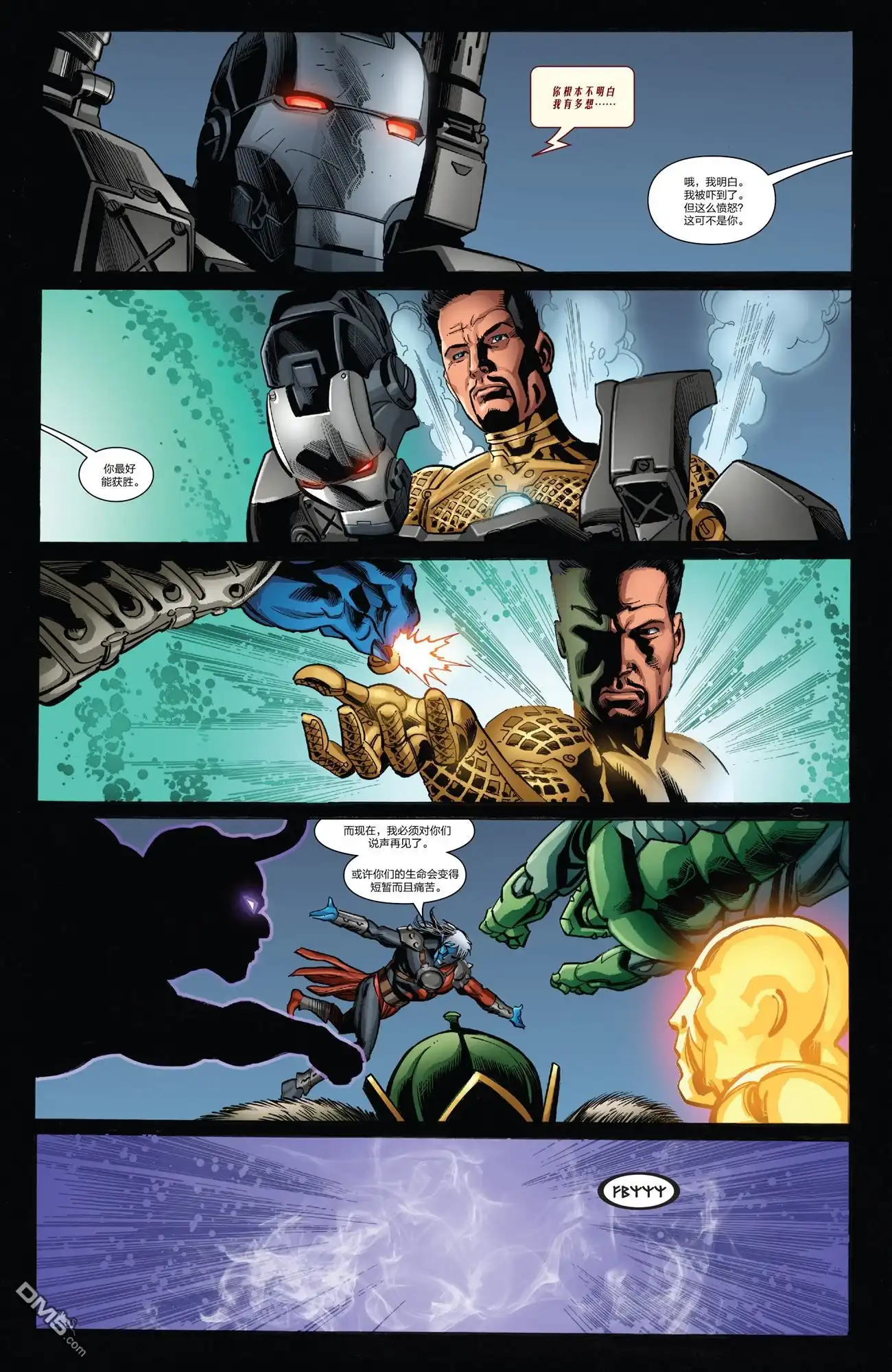 《Iron man》第26话 第13页