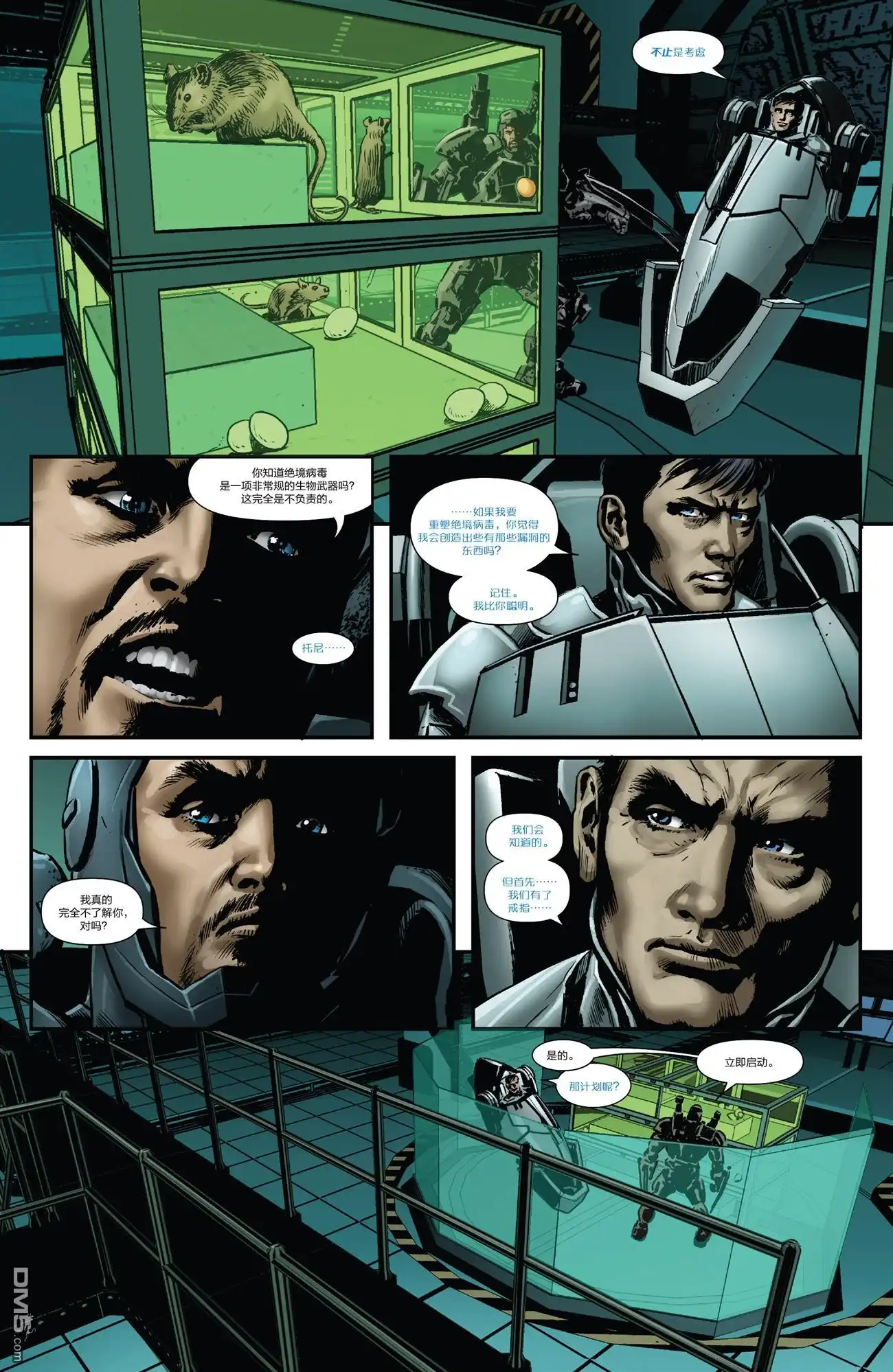 《Iron man》第26话 第20页