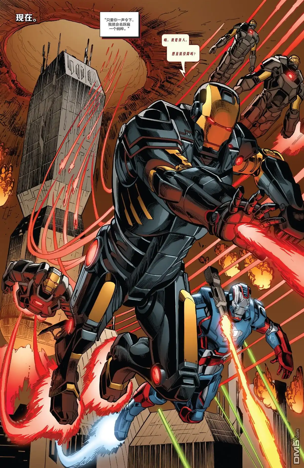 《Iron man》第27话 第16页