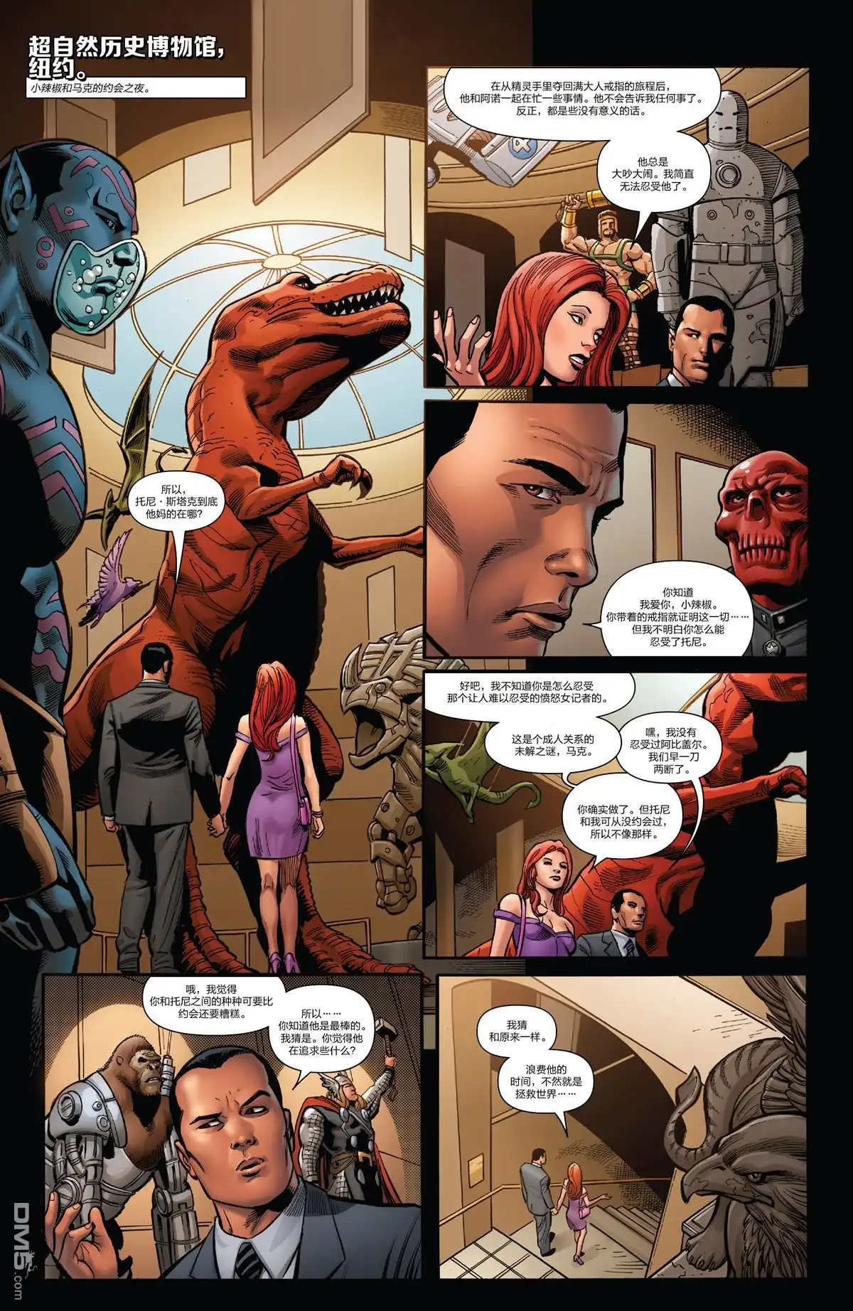 《Iron man》第27话 第3页