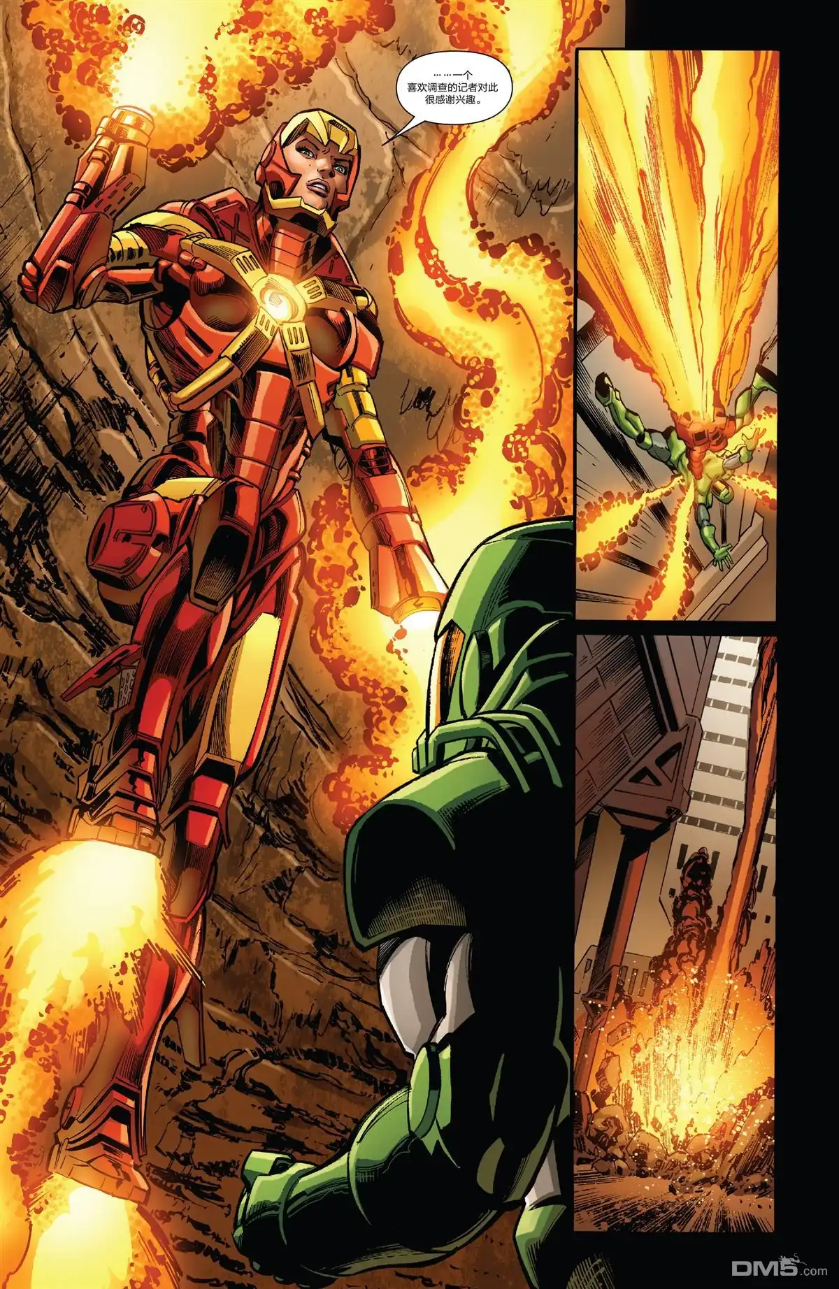 《Iron man》第27话 第13页