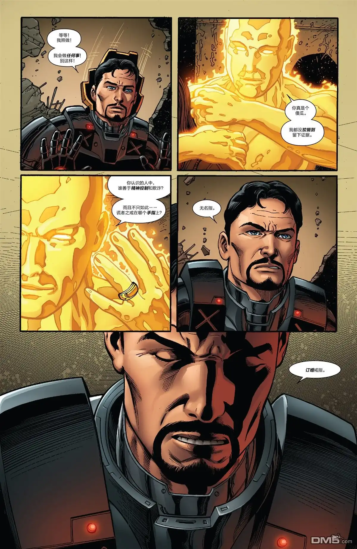 《Iron man》第27话 第21页