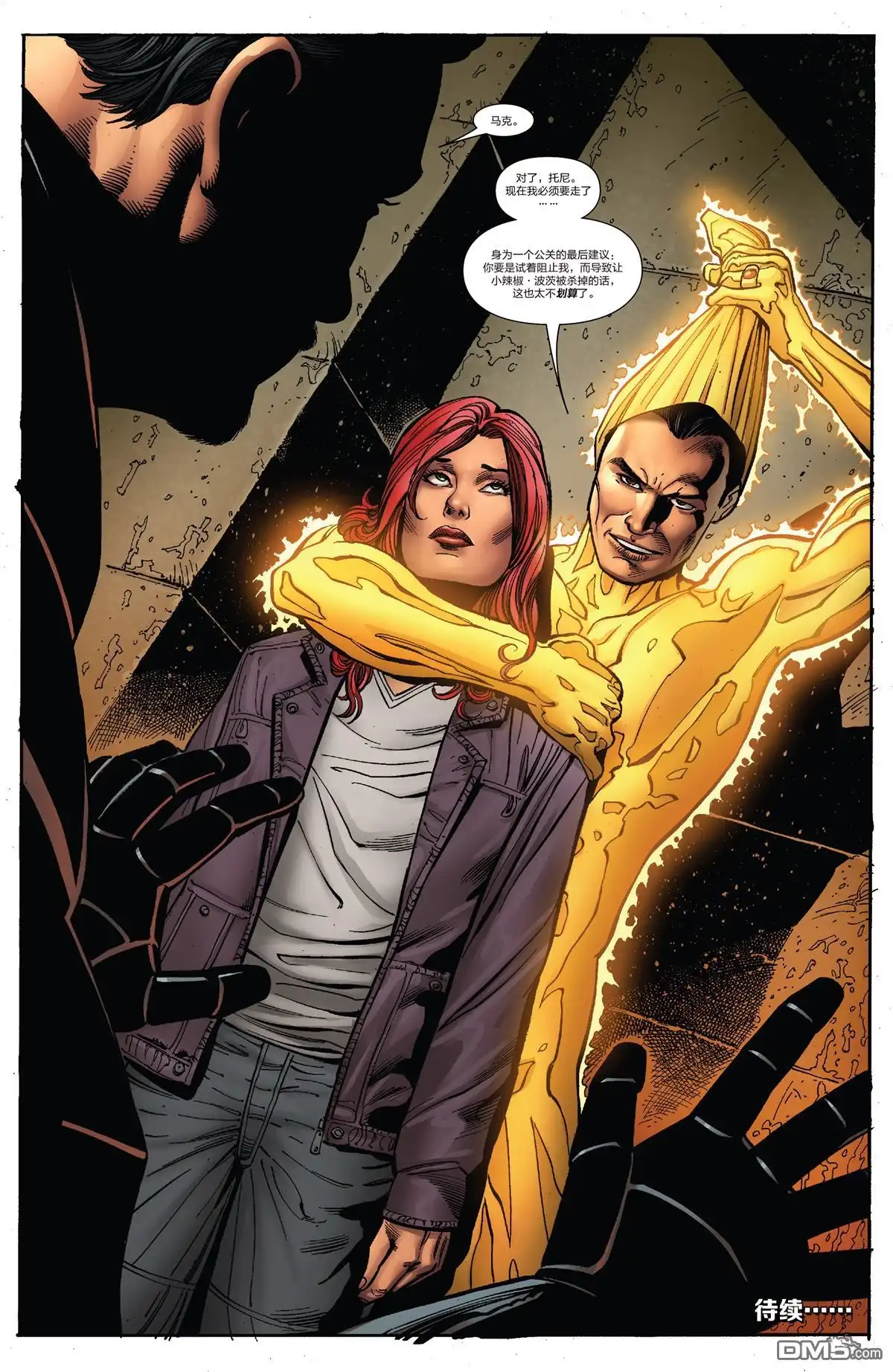 《Iron man》第27话 第22页