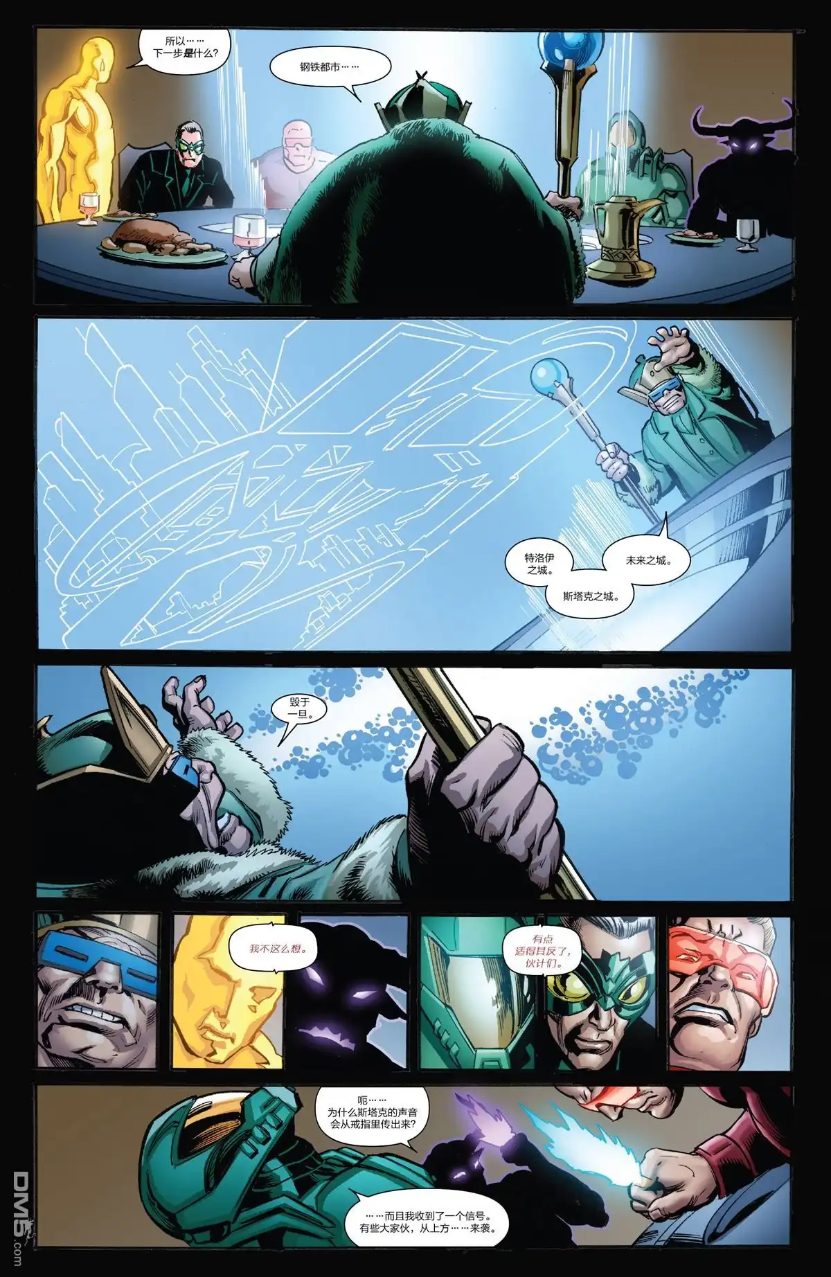 《Iron man》第27话 第11页