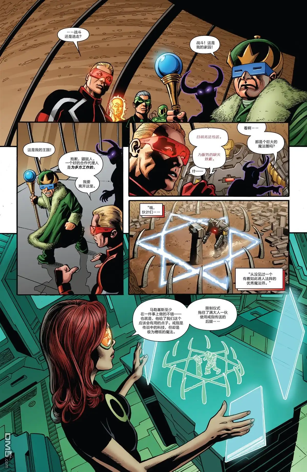 《Iron man》第27话 第19页