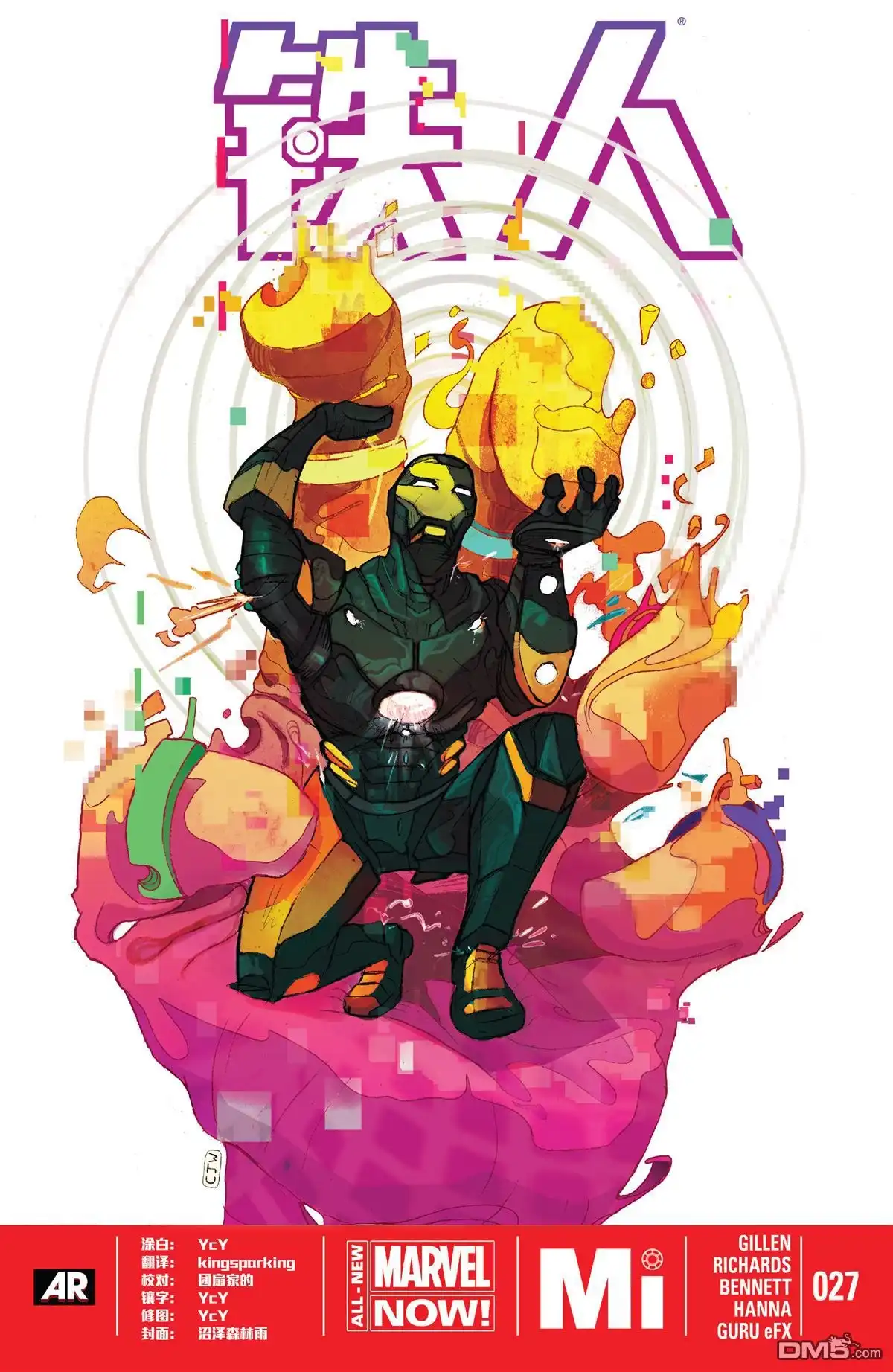 《Iron man》第27话 第1页