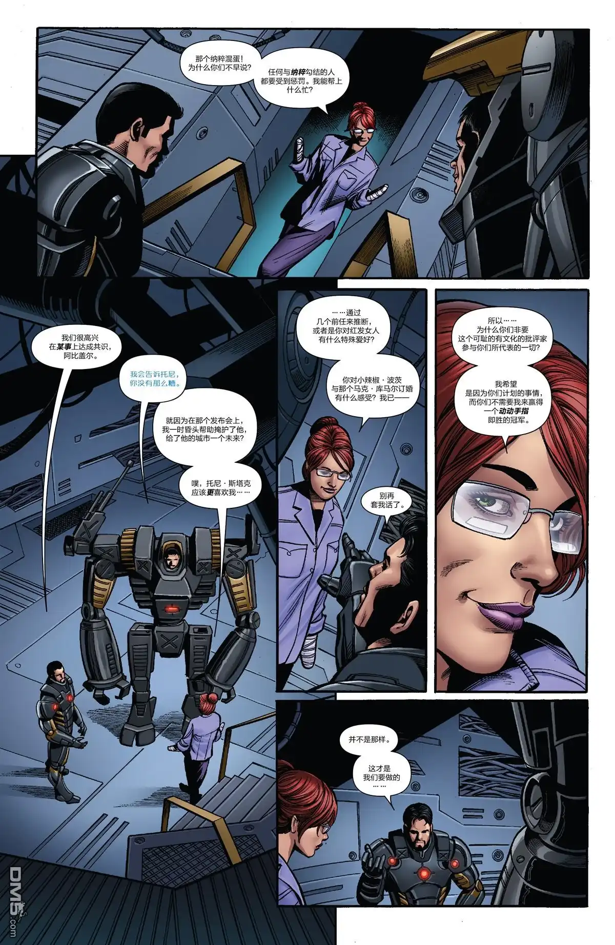 《Iron man》第27话 第8页