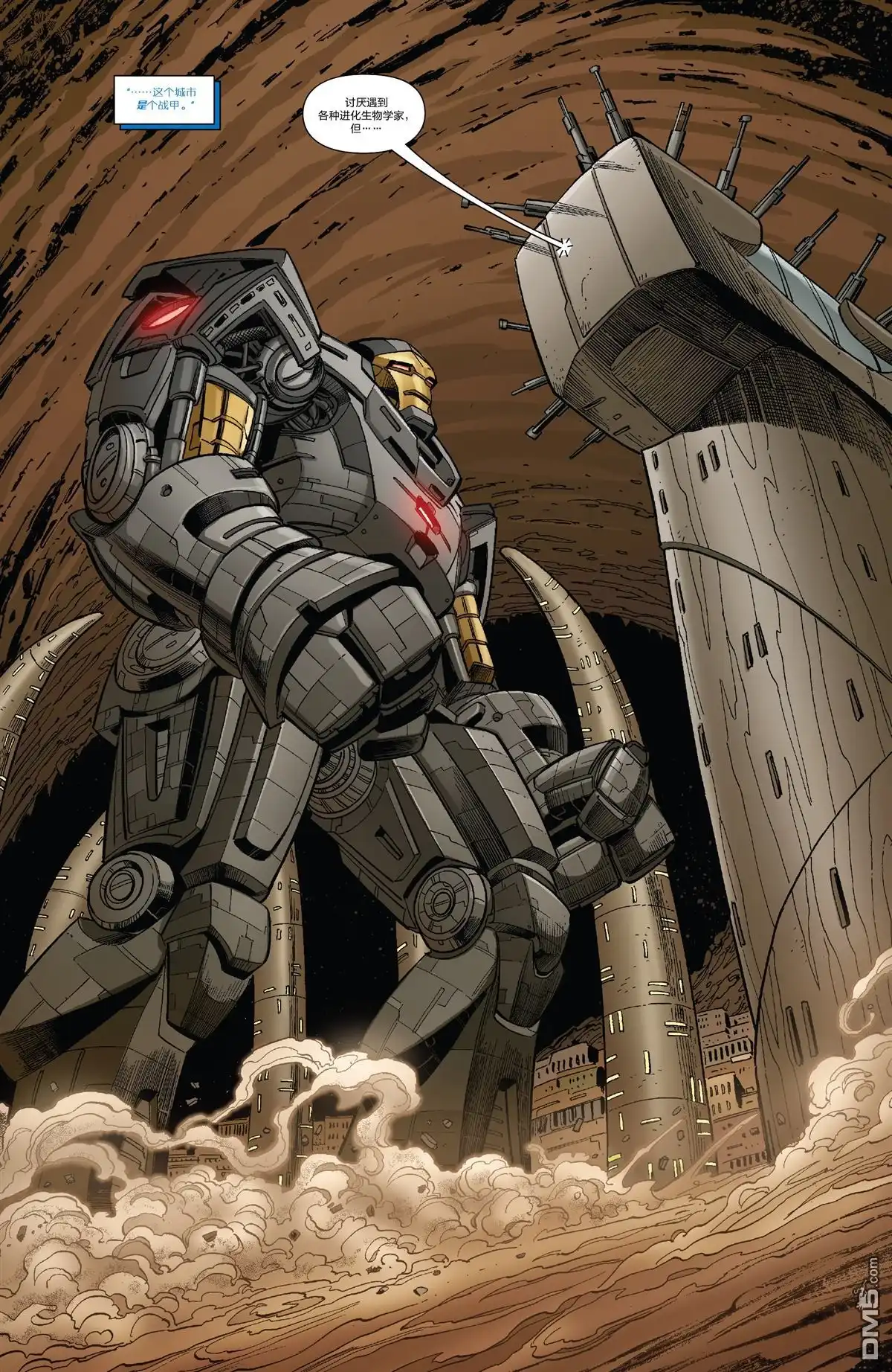 《Iron man》第27话 第18页
