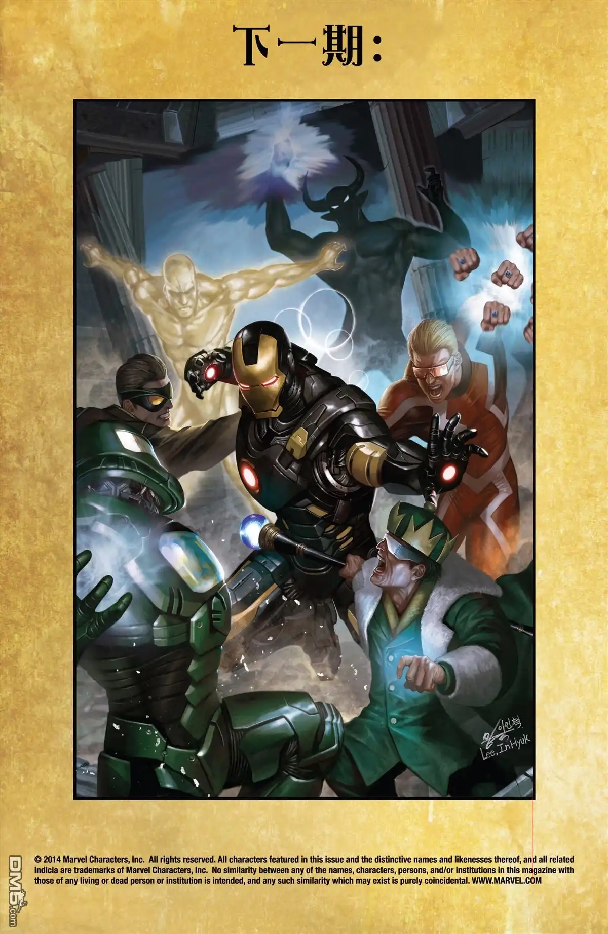 《Iron man》第27话 第23页