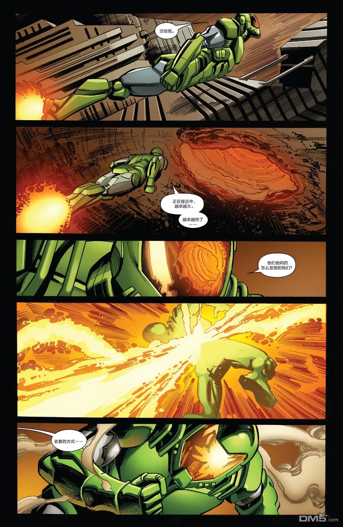 《Iron man》第27话 第12页