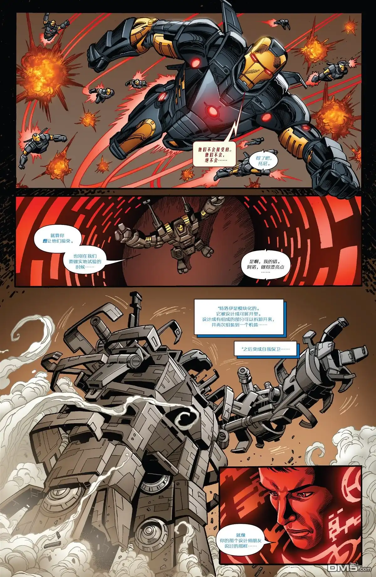《Iron man》第27话 第17页