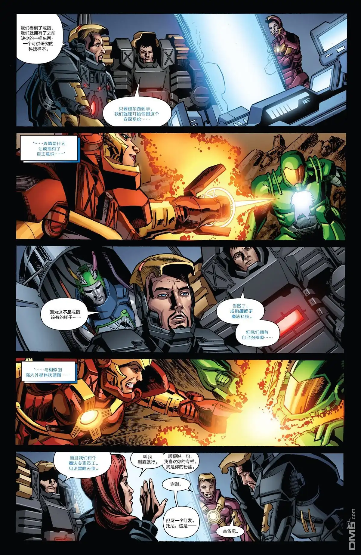 《Iron man》第27话 第14页