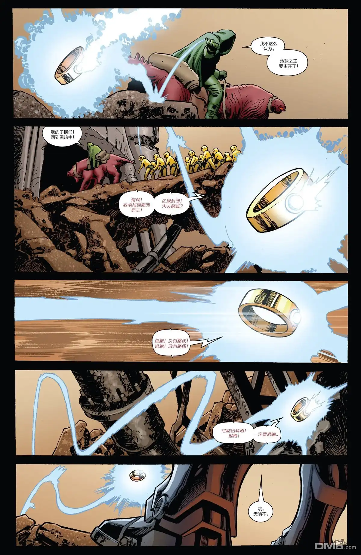 《Iron man》第28话 第11页