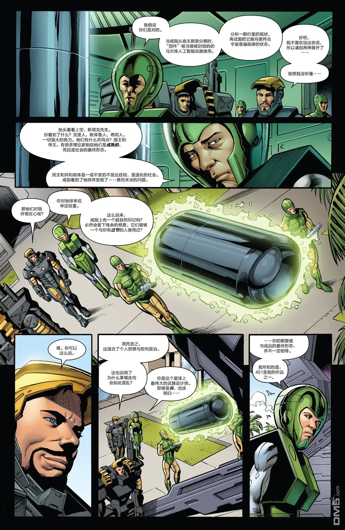 《Iron man》第28话 第14页