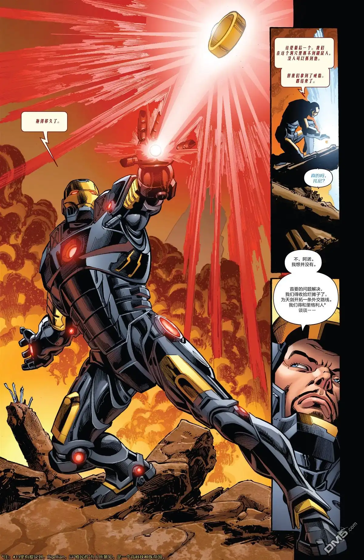 《Iron man》第28话 第12页