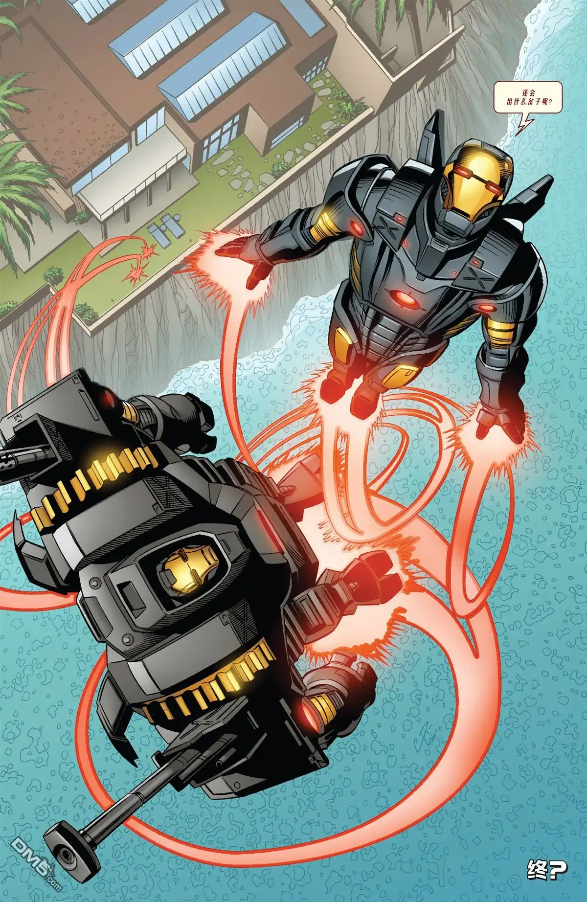 《Iron man》第28话 第21页