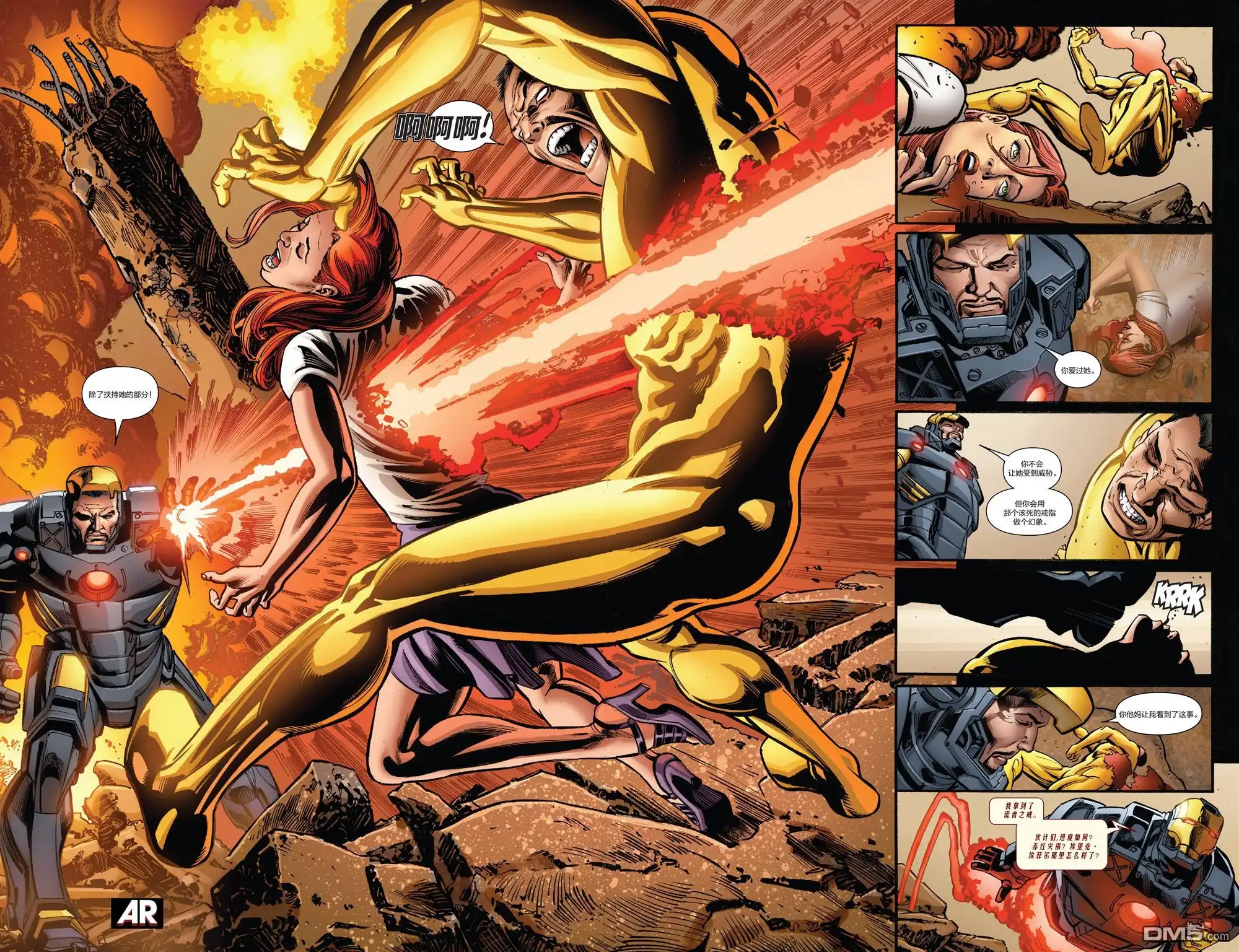 《Iron man》第28话 第8页