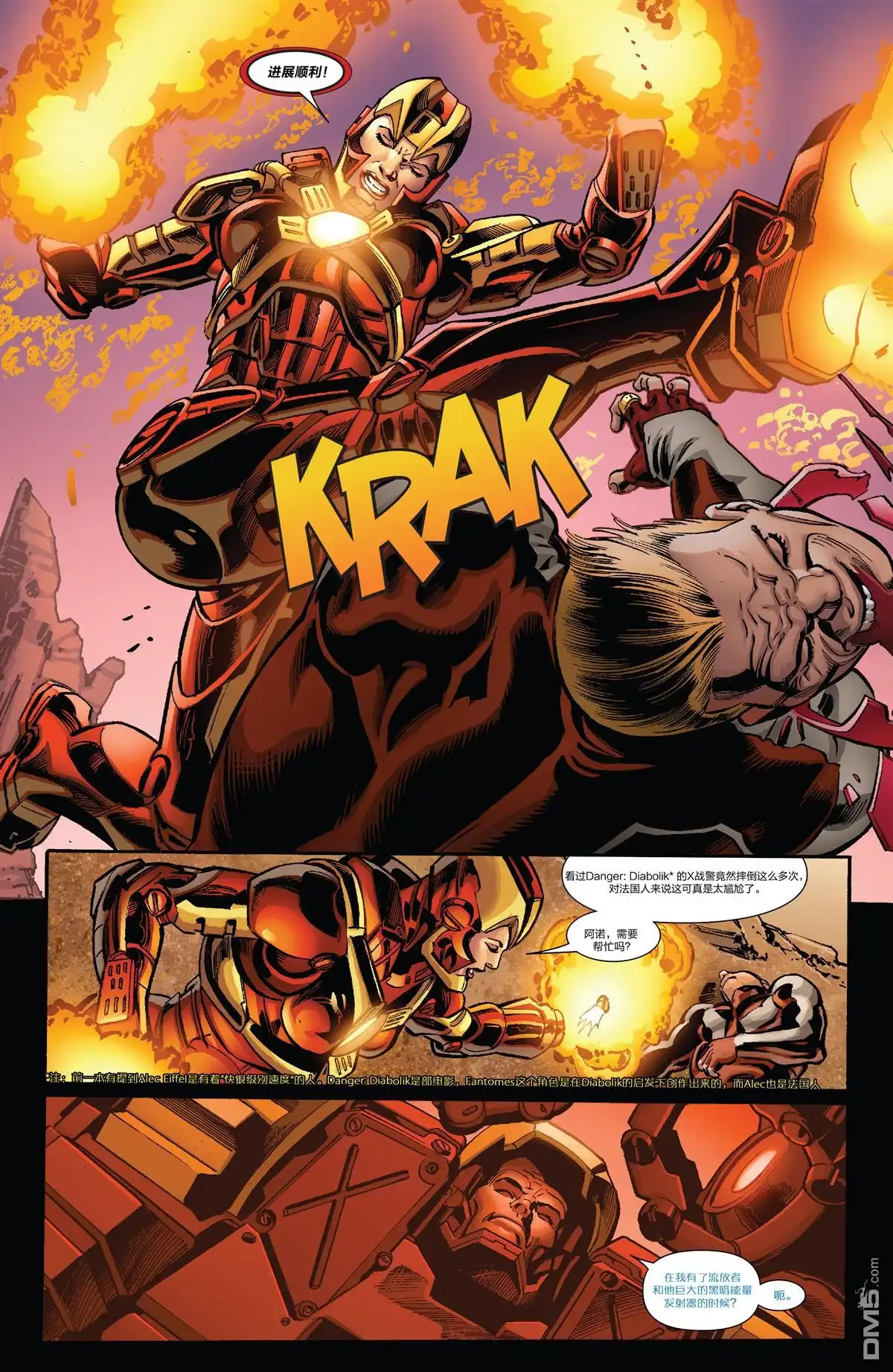 《Iron man》第28话 第9页