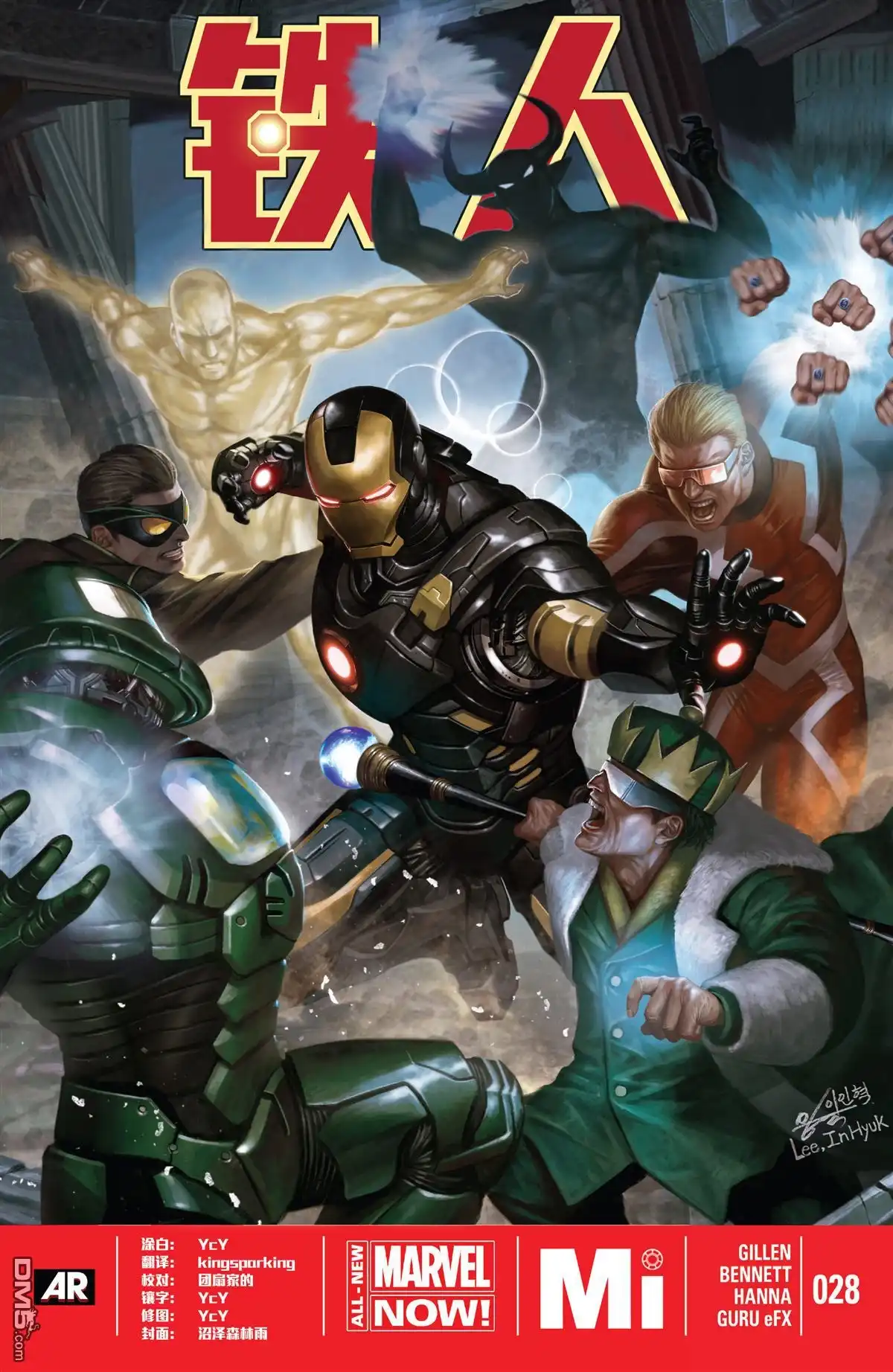 《Iron man》第28话 第1页