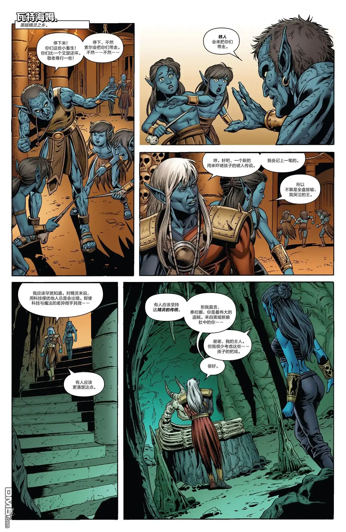 《Iron man》第28话 第18页