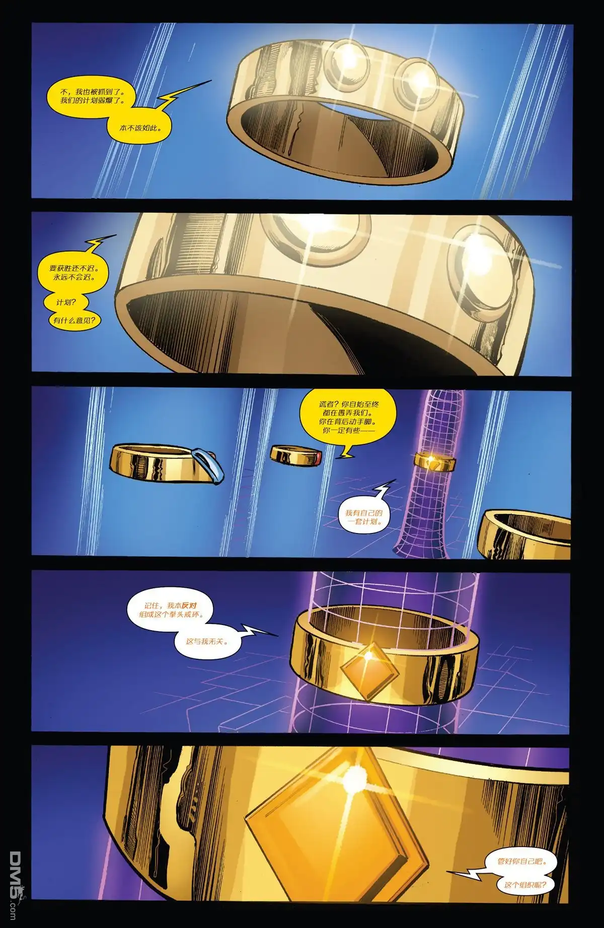 《Iron man》第28话 第5页