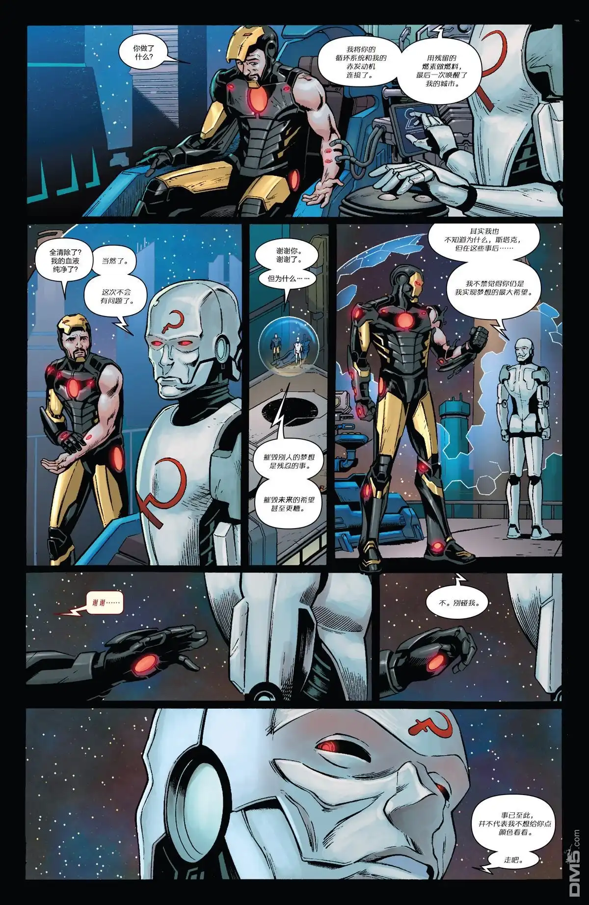 《Iron man》外传：第1话 年刊 第18页