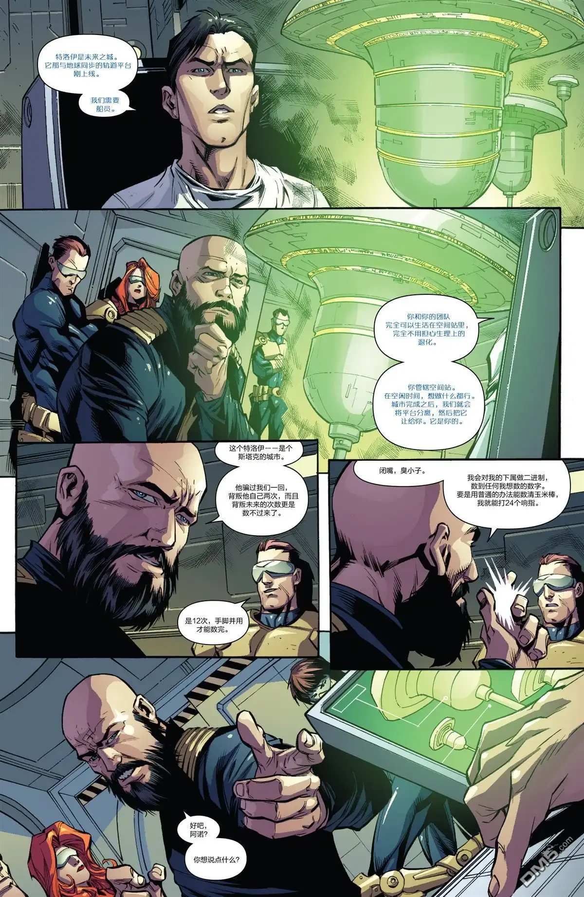 《Iron man》外传：第1话 年刊 第24页